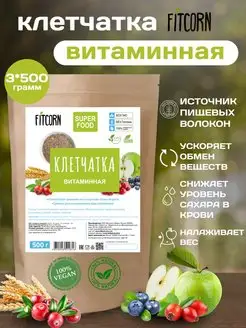 Клетчатка витаминная для похудения 1,5 кг