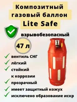 Пустая композиная емкость Lite Safe 47л