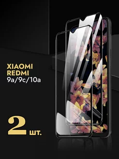 Защитное стекло на Redmi 9a 9c