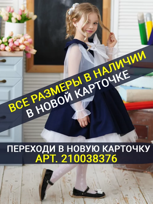 Платье Для Девочек Беларусь