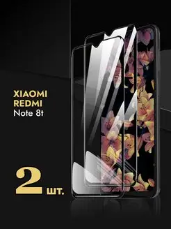 Защитное стекло Xiaomi Redmi Note 8t 8 t