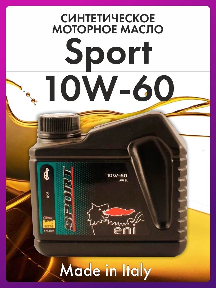 Eni Sport 10w60. Eni Sport 10w50. Спонт эни спорт 10w60. Спонт эни спорт 10w60 характеристики.