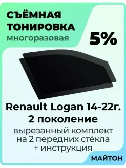 Renault Logan 2014-2022 год Рено Логан 2 поколение