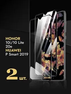 Защитное стекло Honor 10i 10 Lite 20e Huawei P Smart 2019