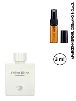 Отливант Orient Blanc 3 ml