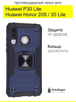 Чехол для Huawei P30 Lite Honor 20S Honor 20 lite