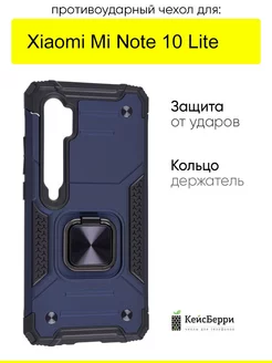 Чехол для Xiaomi Mi Note 10 Lite, серия Kickstand