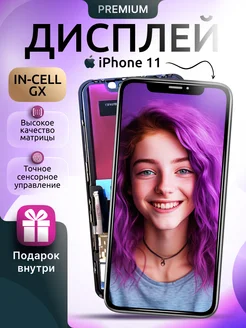 Дисплей на iPhone 11 IN-CELL GX