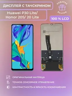 Дисплей для смартфона Huawei P30 Lite 20S 20 Lite orig