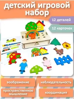 Игровой набор "Лето на даче"