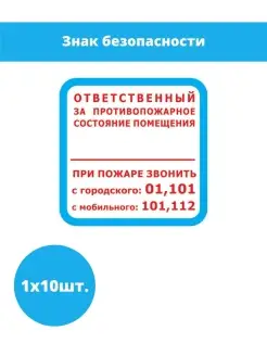 Табличка информационная