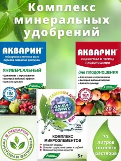 Удобрения для открытого грунта