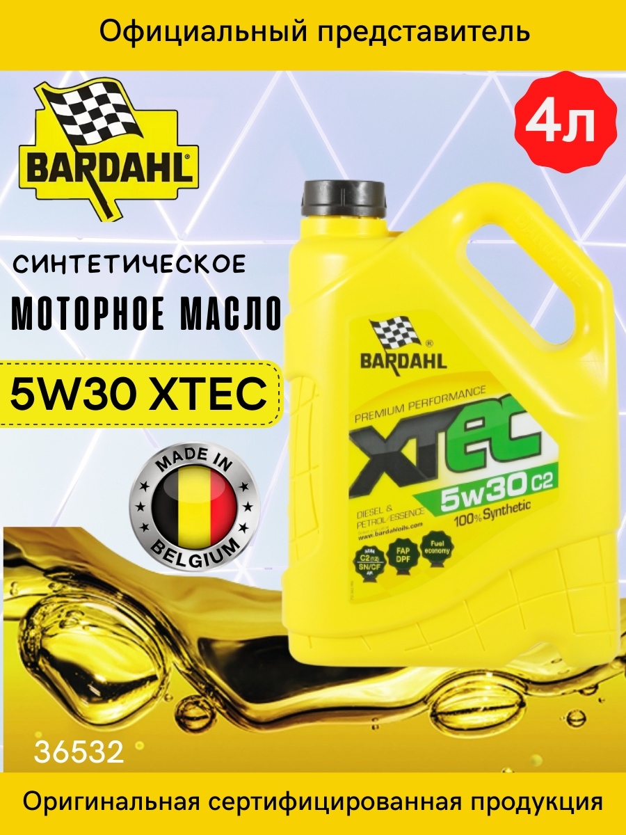 Bardahl xtec c2. Bardahl xtec 5w40 5l. Бардаль xtec 5w30 c3. Bardahl 5w30 этикетка. Бардаль загуститель моторного масла.