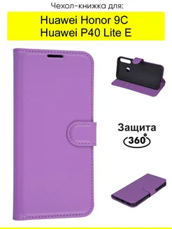 Чехол для Huawei P40 Lite E Honor 9C, серия PU