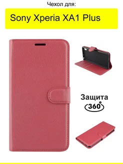 Чехол для Sony Xperia XA1 Plus, серия PU