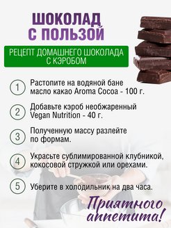 Кальция в какао без сахара