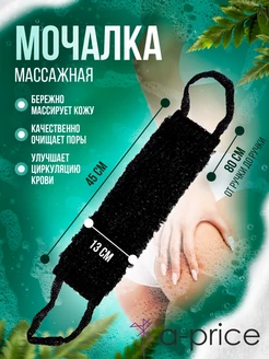 Мочалка массажная мягкая для тела и душа