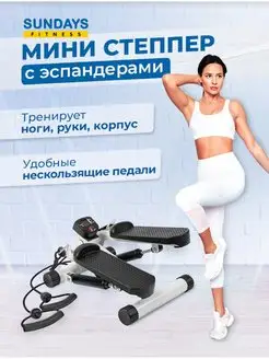 Министеппер, степпер тренажер