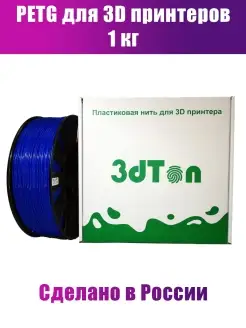 Пластик для 3D принтера PETG 1кг