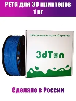 Пластик для 3D принтера PETG 1кг