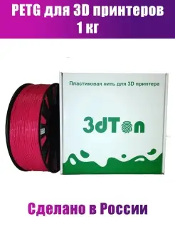 Пластик для 3D принтера PETG 1кг