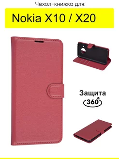 Чехол для X10 X20, серия PU