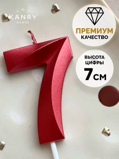 Свечи для торта Красные цифра 7