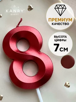 Свечи для торта Красные цифра 8