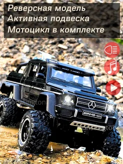 Машинка игрушка металлическая коллекционная mercedes гелик