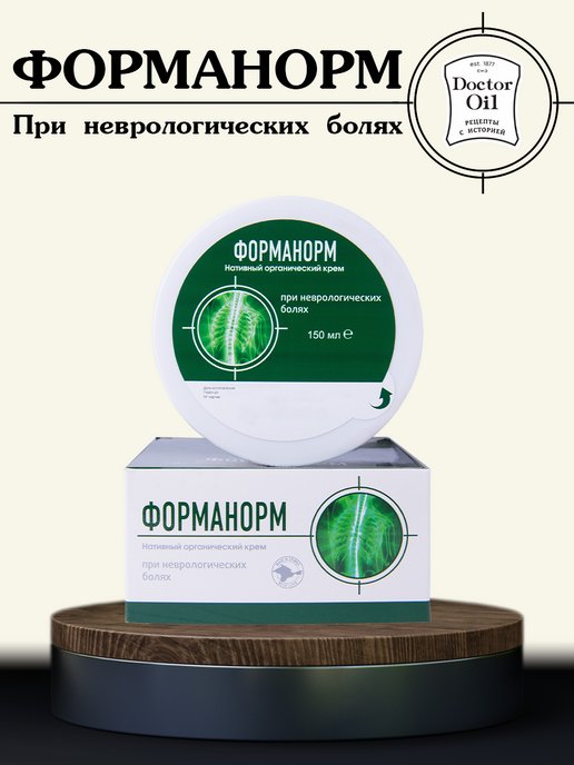 Купить крем форманорм. Крем Doctor Oil форманорм цены. Форманорм купить в Москве крем для суставов.