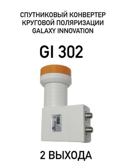 Спутниковый конвертер Gi302 НТВ+Триколор