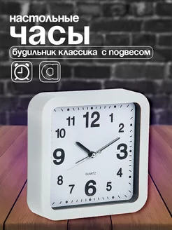 Будильник "Классика", дискретный ход, d-12.5 см, 15х15см