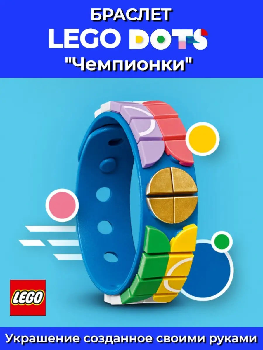 Набор для творчества LEGO DOTS Браслет Попугайчики 41912