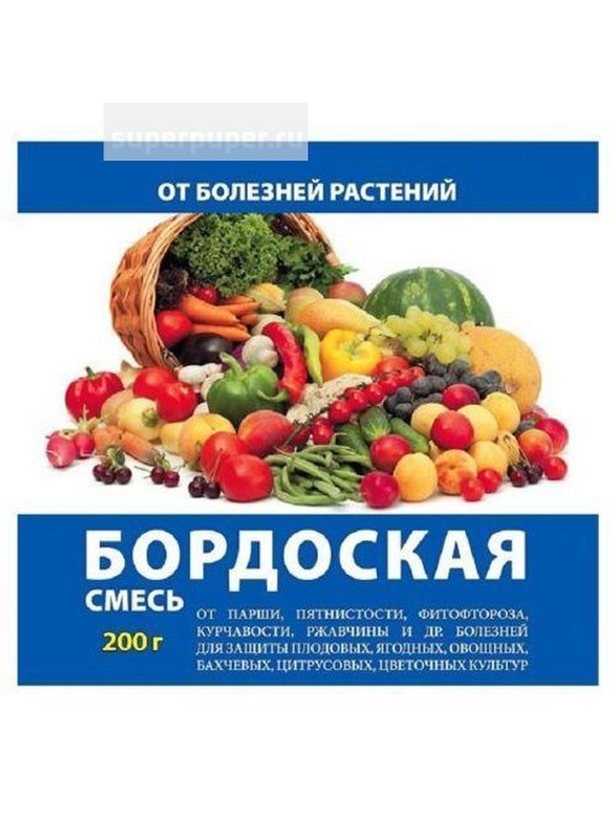 Бордосская смесь что в пакете 200 гр