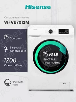 Стиральная машина WFVB7012M, белый