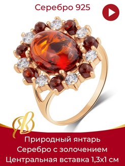 Ювелирное кольцо Янтарная волна 72278931 купить за 1 299 ₽ в интернет-магазине Wildberries