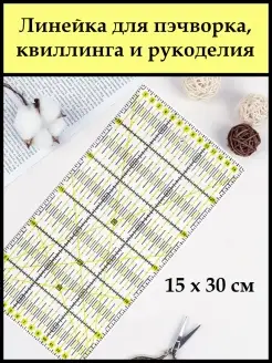 Линейка школьная 30 см канцелярия