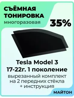 Tesla Model 3 2017-2022 год Тесла Модел 3