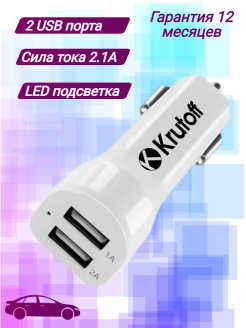 зарядное устройство usb