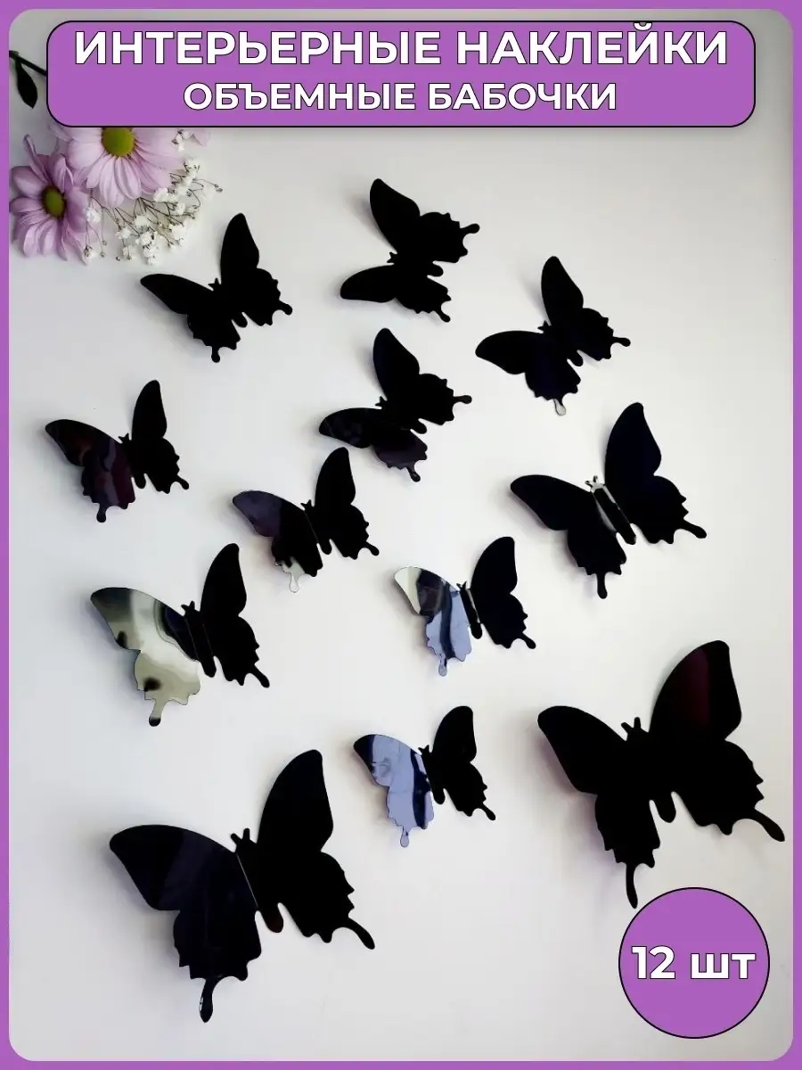 Объемная раскладная открытка с бабочками - детская поделка