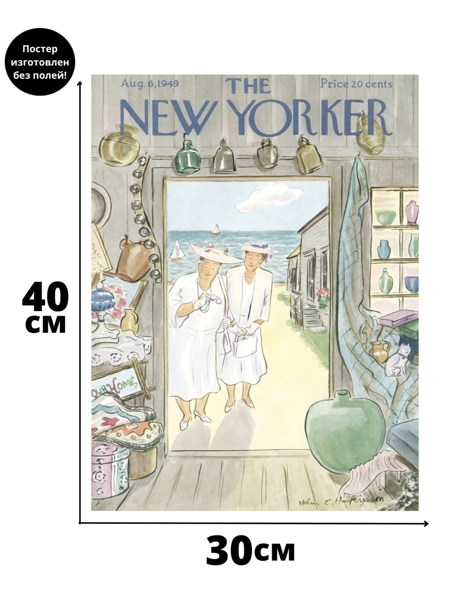 New yorker карта