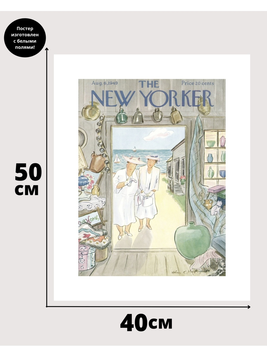 New yorker карта