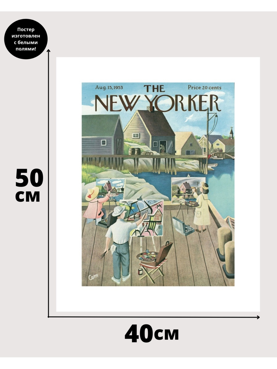 New yorker карта