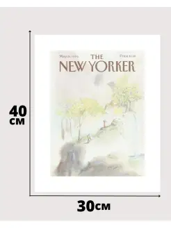 Постер Нью Йоркер май New Yorker