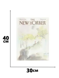 Постер Нью Йоркер май New Yorker