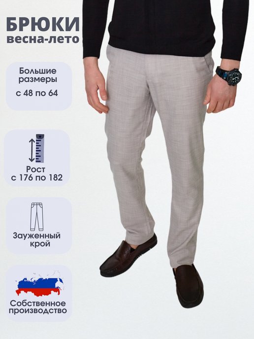 Купить коричневые брюки мужские в интернет магазине WildBerries.ru