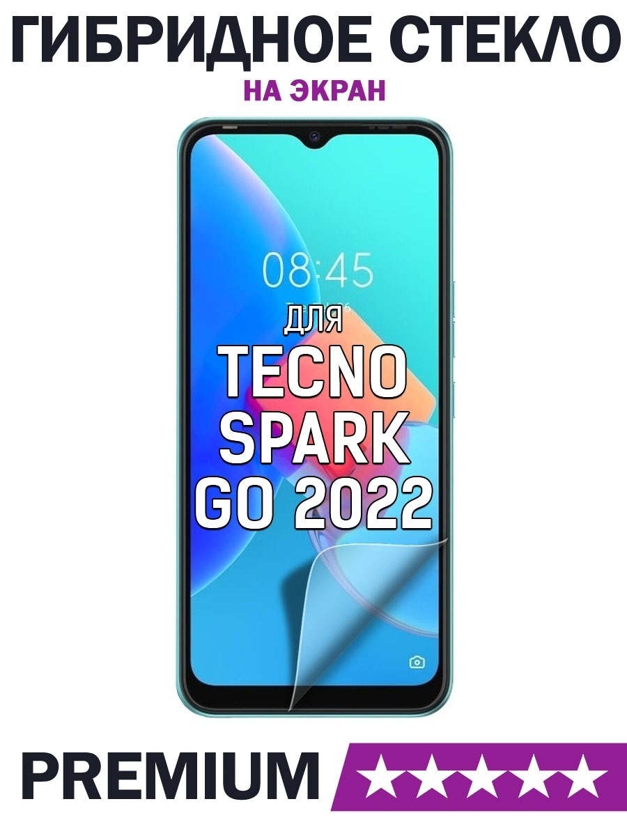 Techno spark go 2022. Техно Спарк гоу 2022. Tecno Spark go 2022. Телефон Techno Spark go 2022. Techno Spark go 2022 характеристики.