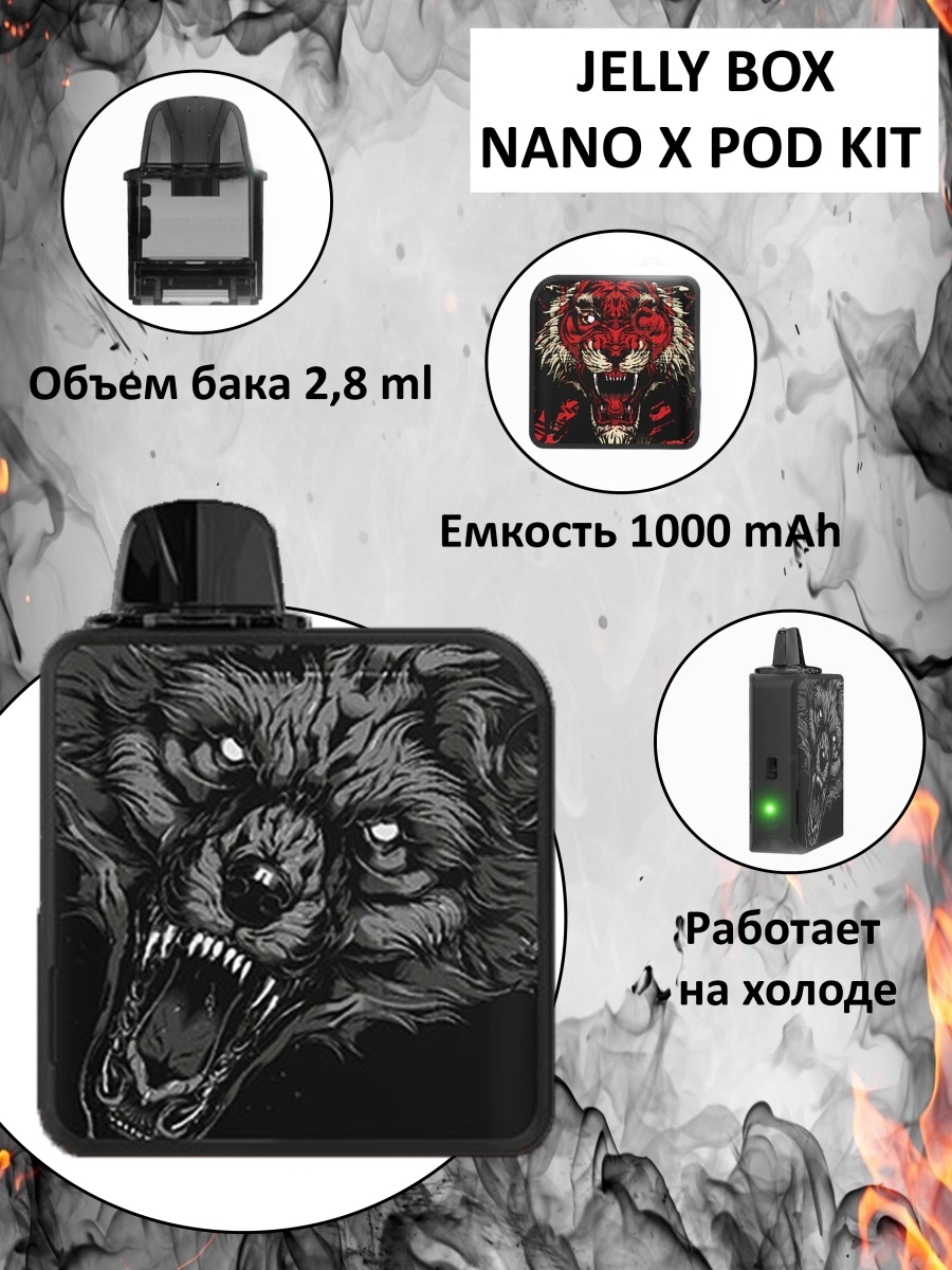 Джелли нано х. JELLYBOX Nano x испаритель. Вейп Rincoe JELLYBOX Nano Kit. JELLYBOX Nano x pod Kit. ЭС Rincoe JELLYBOX Nano x pod Kit, 1000 Mah, Skull.