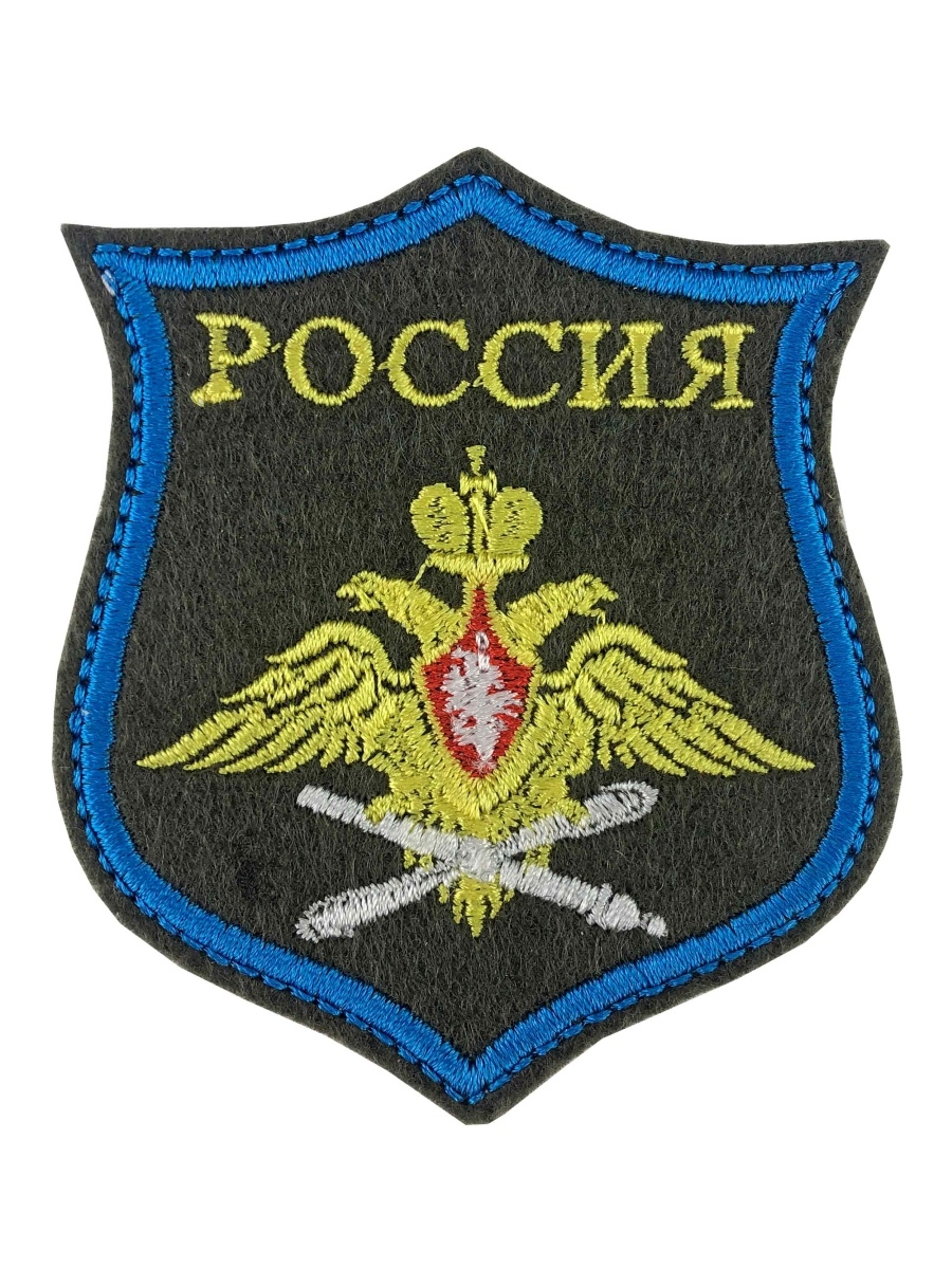 Шевроны ВВС РФ. Синие шевроны вс РФ. Шеврон ВВС. Шевроны военно воздушных сил.