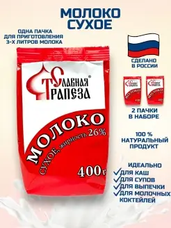 Молоко сухое жирность